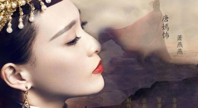 《燕云台》播出遇冷,我们还爱“大女主”吗?