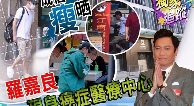曾被指不关心长子,视帝罗嘉良被冤枉了?身形暴瘦是为了两个家?