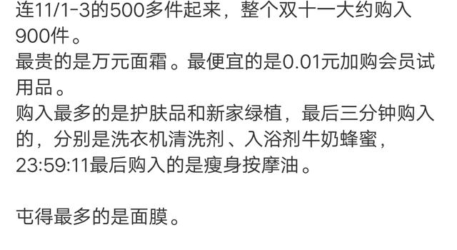 双十一榜单伊能静,900件商品成为最豪横的人,看看她都买了啥