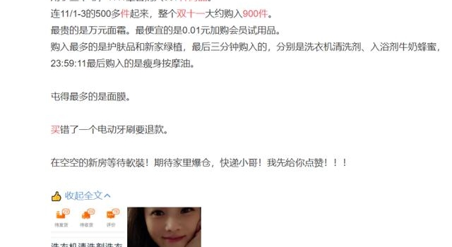 伊能静双十一剁手900件!秦昊在线发问:那我有几件?
