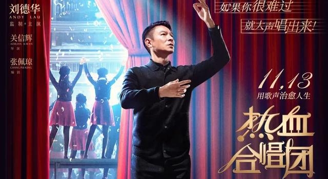 这部连刘德华也拯救不了的烂片,让我尴尬得抠出一个电影院