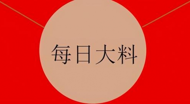摔跤模特消费受老公控制