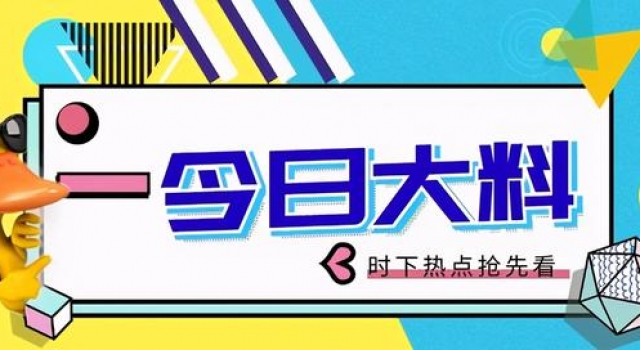 做头发女星被逼和富商相亲