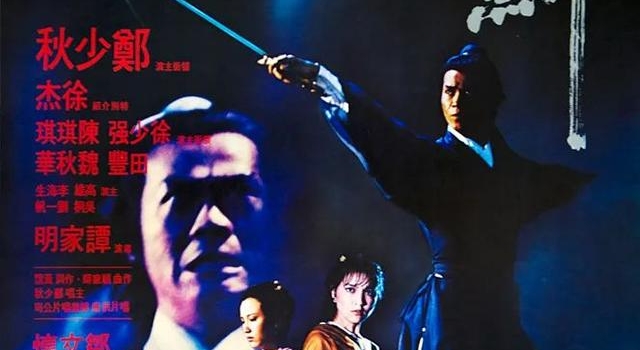 香港武侠片的分水岭,就是这部徐少强演大反派,票房265万电影