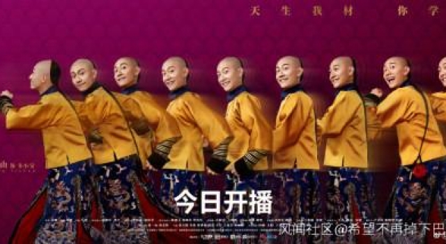新《鹿鼎记》遭群嘲,张一山这演的是韦小宝还是猴?