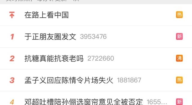 孟子义回应《陈情令》片场失火:跟我无关