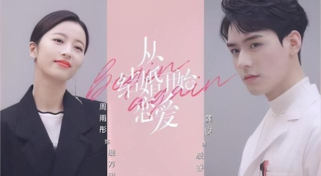 2020甜宠剧推荐!看完也想要甜甜的恋爱啊