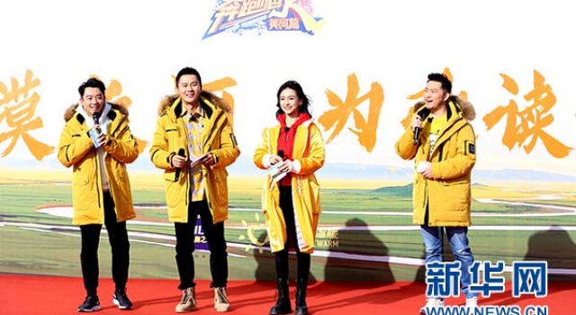 “跑男家族”追爱宁夏中卫 为爱读诗