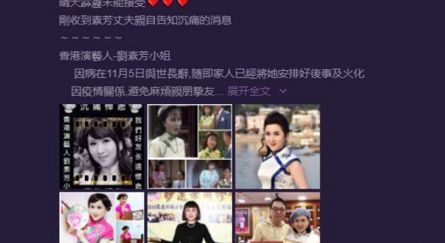 一路走好!TVB《爱回家》大芬姐不幸病逝
