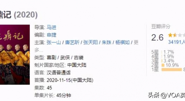 豆瓣2.6分,张一山《鹿鼎记》口碑崩盘,被批“像疯猴子”