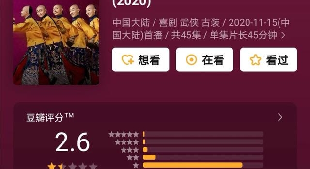 新版《鹿鼎记》口碑扑街,新丽传媒悬了?