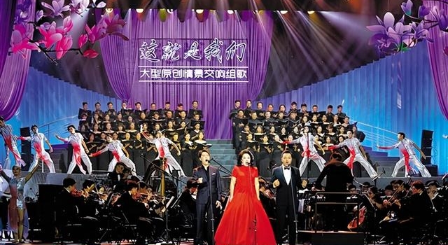 广东音协原创交响组歌《这就是我们》佛山首演反响热烈