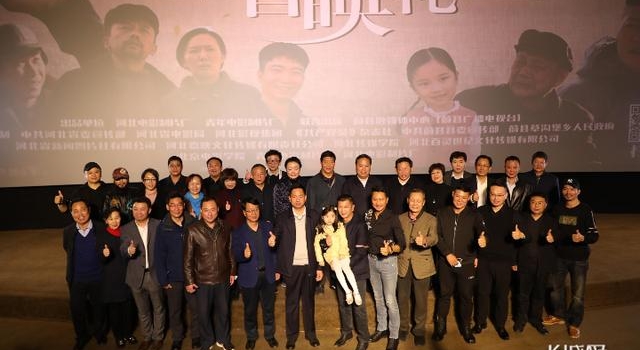 致敬第一书记!电影《春天的约定》首映礼20日在石家庄举行