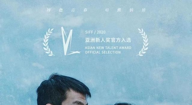 “亚新奖”入选片《日光之下》11月27日公映
