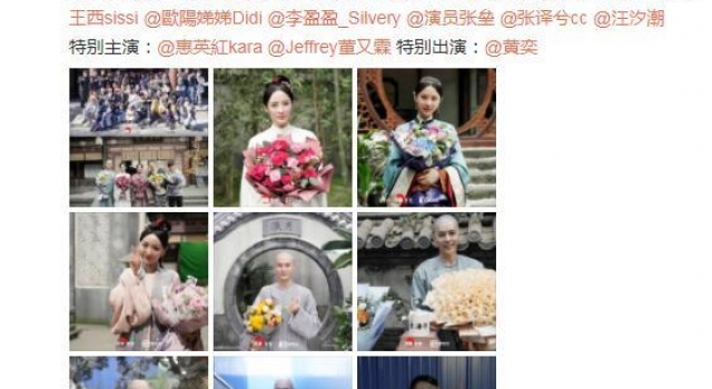蒋勤勤主演《当家主母》杀青 用缂丝呈现传统文化之美