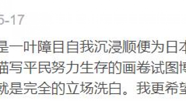 “靠卖惨洗白日本”?四年前争议最大的电影出无删减了
