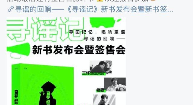 歌手老狼炮轰微博限流引关注 音乐人与微博闹别扭,症结在哪儿?