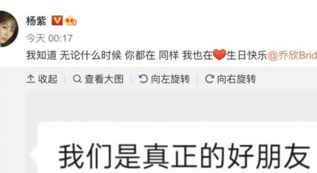因乔欣收男艺人红包,杨紫吃醋怒转6千块,直言男人的把戏她也会