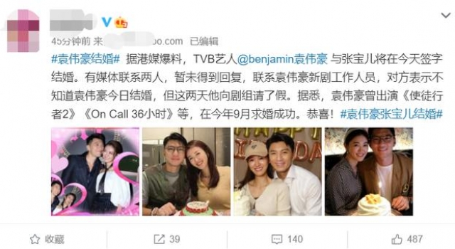 39岁TVB视帝与港姐结婚?女方身家3亿,男方曾被嘲是软饭男