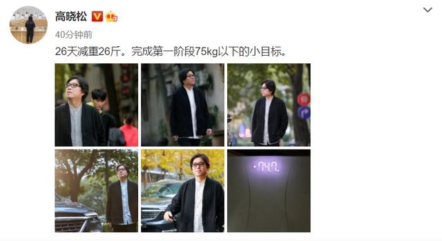 高晓松26天暴瘦26斤,身形消瘦轮廓明显,减肥秘诀让人想不到