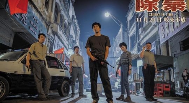 上映四天 口碑相当一般《除暴》没能摆脱脸谱化