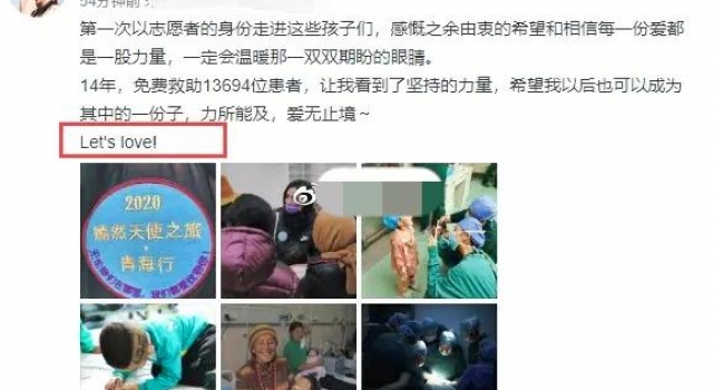 李亚鹏新女友加入嫣然基金,配男友同款文案,官宣的节奏?