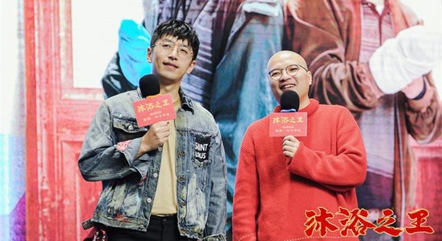 《沐浴之王》长春路演 万万兄弟再次合体惊喜多