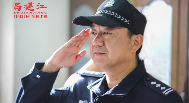 直播预告|电影《吕建江》11月27日10:00举行首映礼