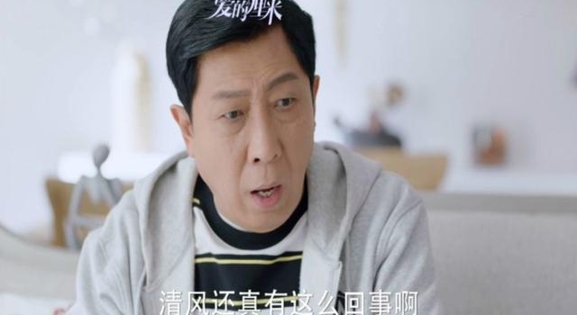 《爱的厘米》蓝俏俏骗徐清风,有三人能阻止她,陈志军恐将逆袭