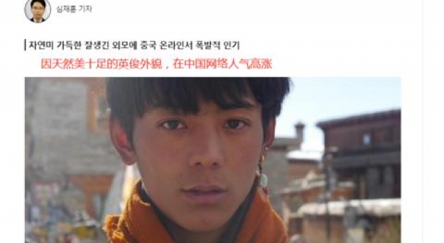 丁真火到了韩国:韩媒赞“天然美暖男”网友因他吵翻