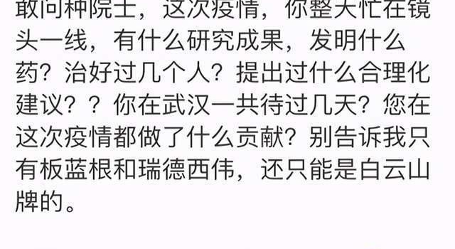 公然辱骂国家英雄,谁给她的勇气? ?