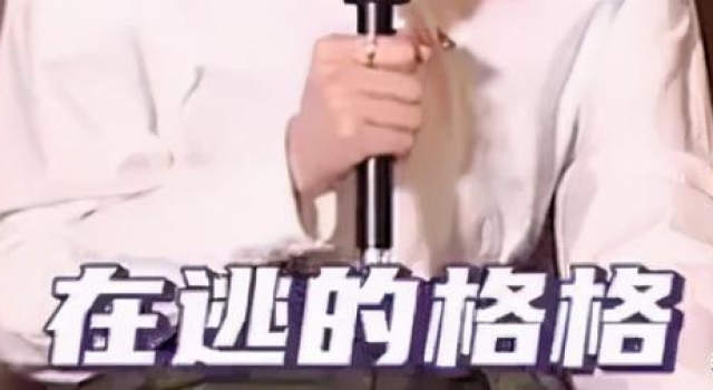 真·京圈资源咖从不营销“格格”...