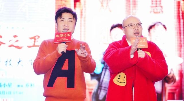《沐浴之王》成都路演 主演乔杉现场分享“搓澡”技术