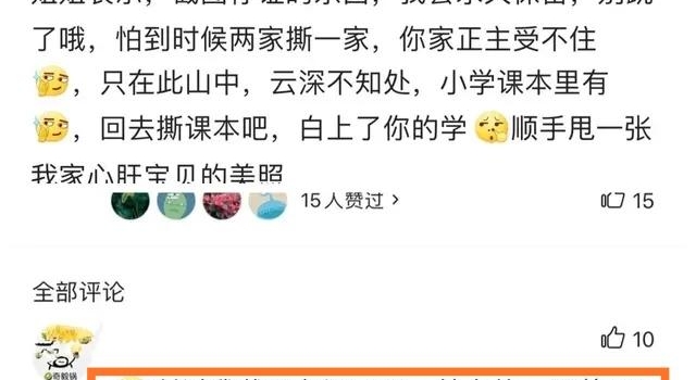 感谢成毅粉丝们的火眼金睛