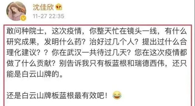 女明星质疑钟南山,钟院士这一年对全国人民做了什么贡献