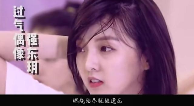 把尴尬的“过气”唱出来,得到陈立农祝福的强东玥,究竟差在哪?