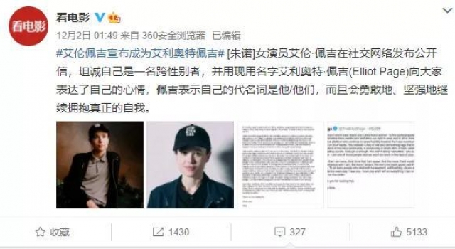 这个火遍全球的女演员突然变性了,佩服