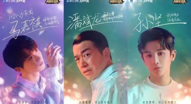 《我就是演员3》阵容官宣 多名爱豆加盟引争议
