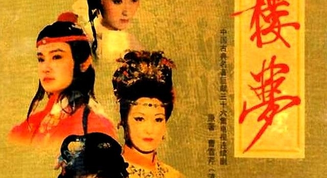 《红楼梦》后陈晓旭的另一个经典角色,和林黛玉相同的结局