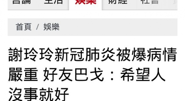 64岁谢玲玲病情恶化?曾被王祖贤插足婚姻,离婚后创业成富豪