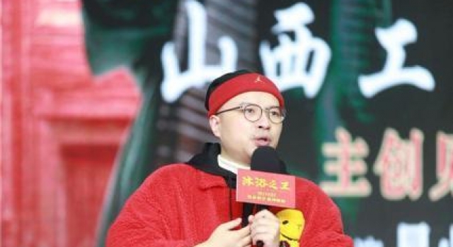 喜剧电影《沐浴之王》太原路演 导演冀反映传统沐浴文化