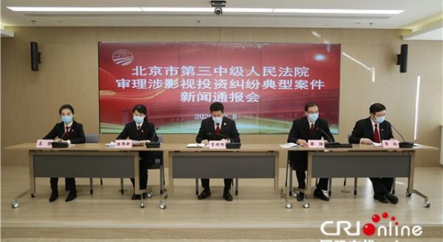 北京三中院提示投资者审慎决策 防范影视投资风险
