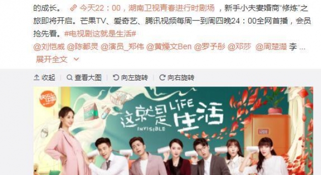 《这就是生活》12月9日开播 刘恺威陈都灵“倍速”营业