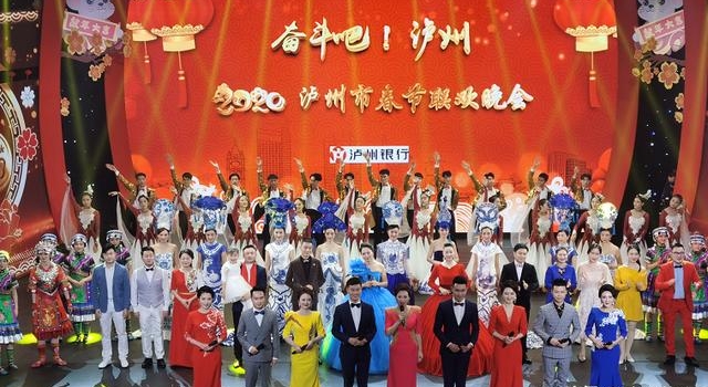 牛年泸州春晚进入筹备阶段 导演组:节目数量多、题材丰富