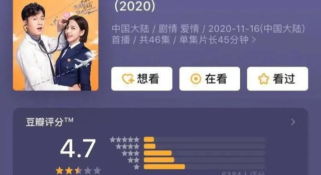 《爱的厘米》即将大结局,5大作妖配角洗白,口碑可能逆袭?