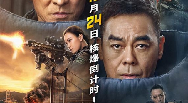 电影《拆弹专家2》终极预告曝光,刘德华角色扑朔迷离