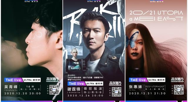 三场线上演唱会!除了吴青峰、谢霆锋,张惠妹将陪歌迷跨年