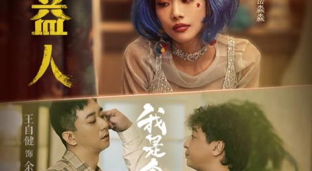 《我就是演员3》曝光首期剧目,《鹿鼎记》《西游降魔篇》等亮相