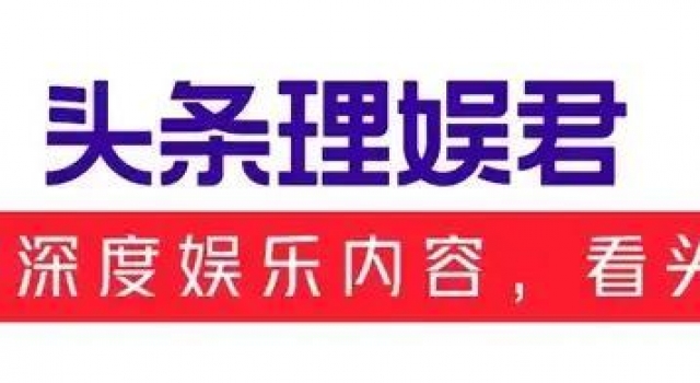 明星走红毯太拼:黄觉外套顶头上,王祖蓝拉行李箱,黄轩牵恐龙?