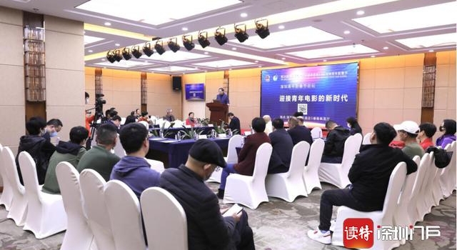 迎接青年电影的新时代——“青年影像节论坛”深圳发声